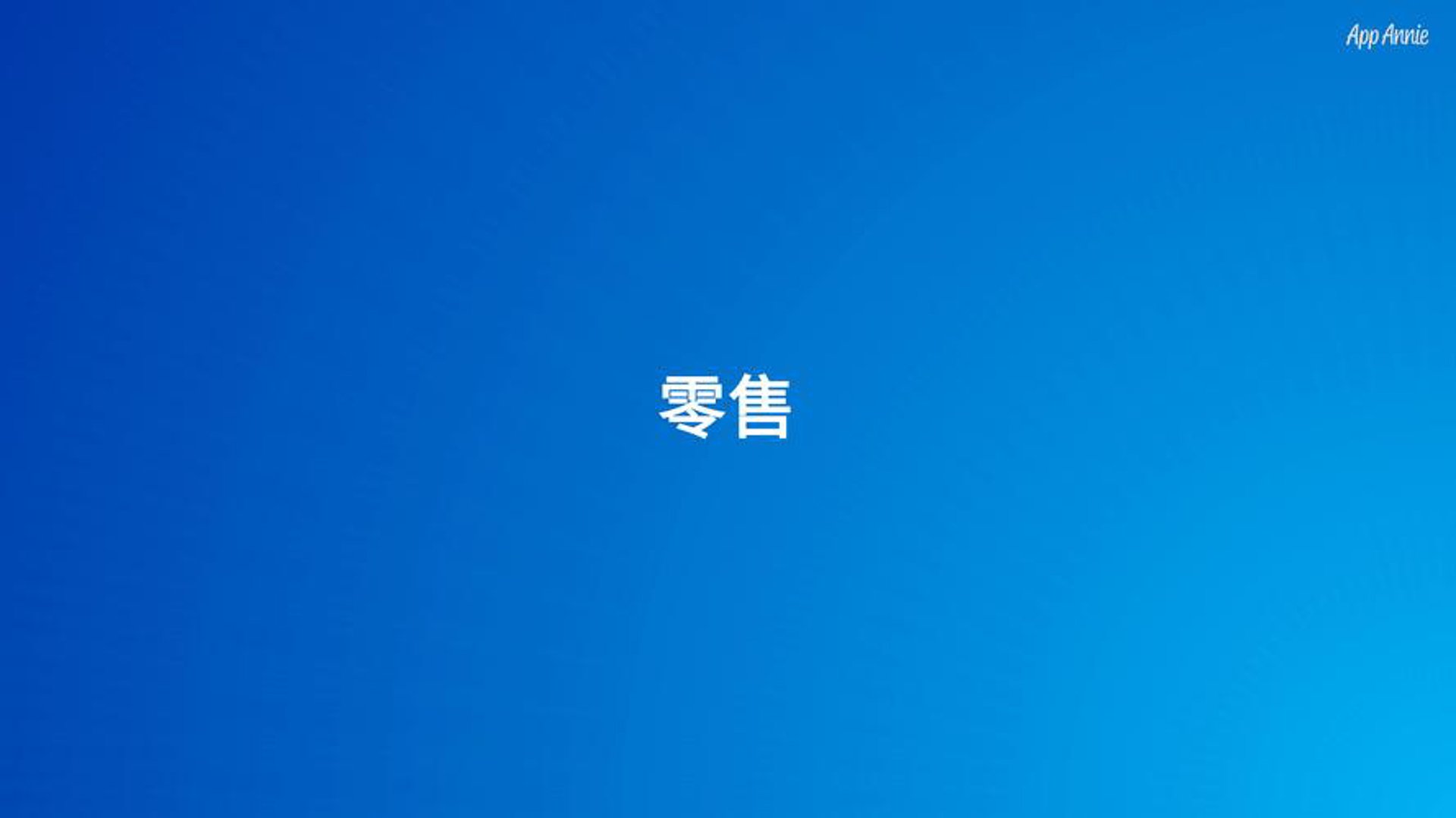 薇实验室
